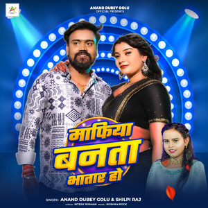 Mafiya Banatha Bhatar Ho