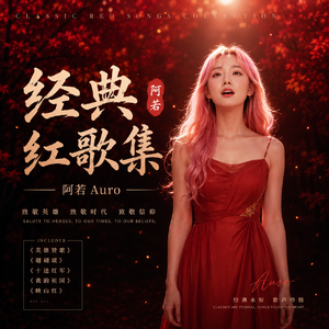 十送红军