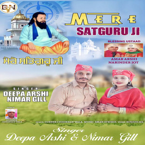 Mere Satguru Ji