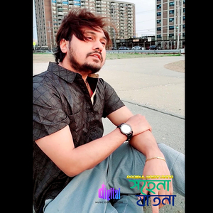 সহেনা যাতনা