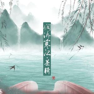 无名氏（独唱）