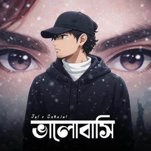 Bhalobashi ভালোবাসি