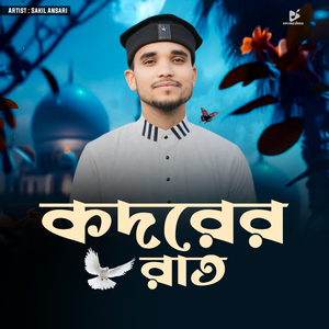 Kodorer Raat