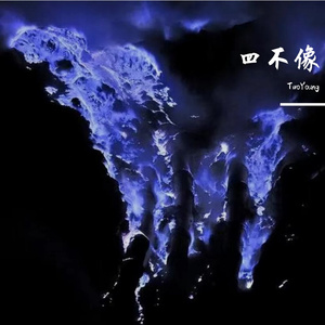 冰冷心事 prod by takezo