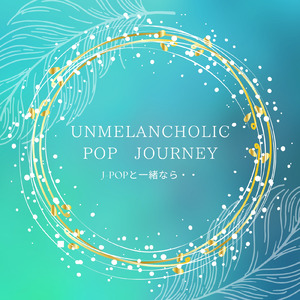 ノンフィクション (Cover)