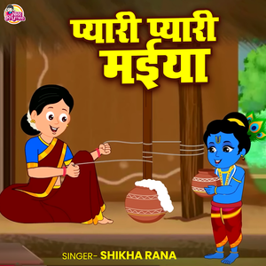 Pyari Pyari Maiya