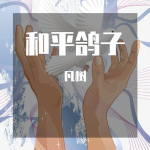 秋天不会来，高中记忆