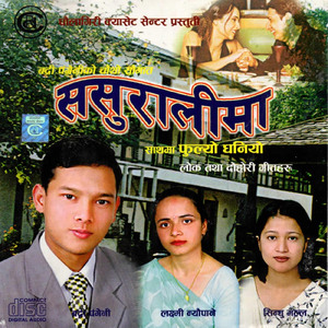 Man Thiyena Jogi Banna Lai