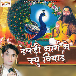 Minder Ri Khidki Ne Khol