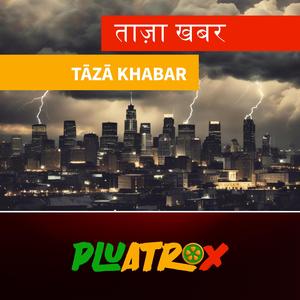 ताज़ा खबर (Tāzā khabar)