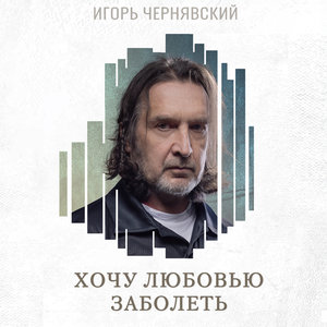 Запахи любви