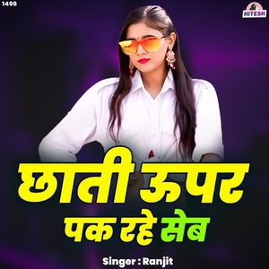 Chaati upar pak rahe seb