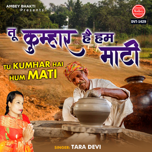 Tu Kumhaar Hai Hum Mati