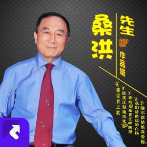 我站在松花江畔眺望