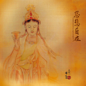 六字大明咒