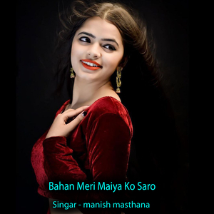 Bahan Meri Maiya Ko Saro