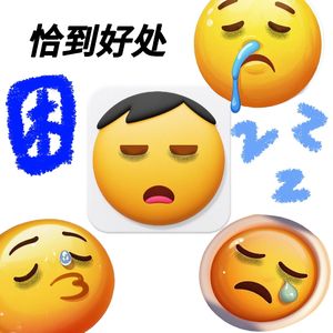 睡觉觉