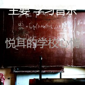 抚慰的焦点回忆