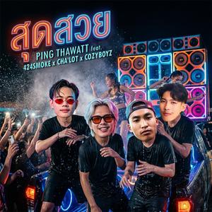 สุดสวย (feat. CHA'LOT & COZYBOYZ)