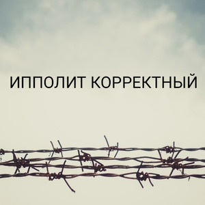КАНАРЫ