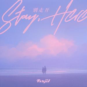 别走开 Stay Here