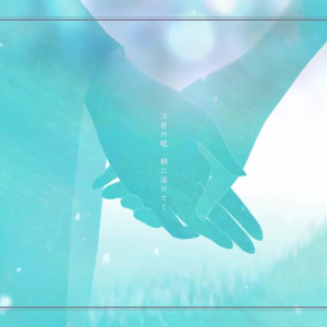 【镜子×夜明】淡色