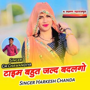 Time Bhut Jald Bdlgo Laxman Maharajpura