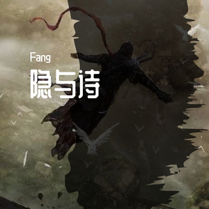 【FREE】“隱”-Japanese type beat