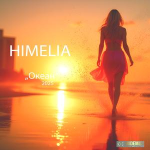 Cиний океан (Ocean Edit)