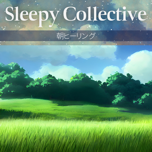 Swinging to the Break of Dawn