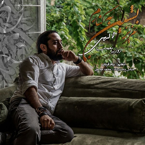 Aziz Beshin Be Kenaram