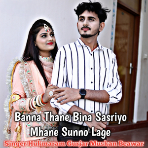 Banna Thane Bina Sasriyo Mhane Sunno Lage