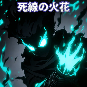 鬨声の底 (Slowed Down)