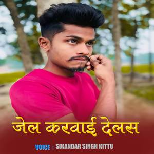 Jail Karwai Dels