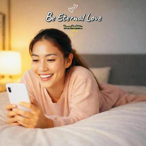 ใจเราใกล้กัน