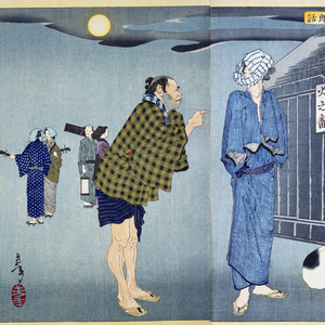 Abashiri Blues (Bonus Track)