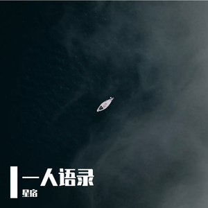 坚定和你共度一生