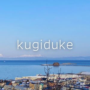 kyokuneru