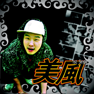 술(Feat.배기성, 예요)