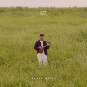 สายเกินไป