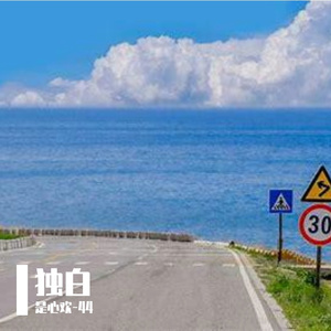 流音之下
