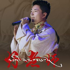 好老师  日萨桑布