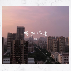 晚安