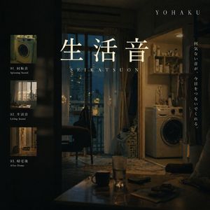 回転音