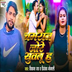 Chamran Jore Sutalu H