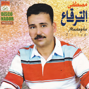 Minyoughin Malaayoun