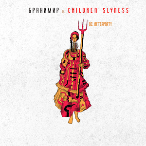 Забег (feat. Children Slyness)