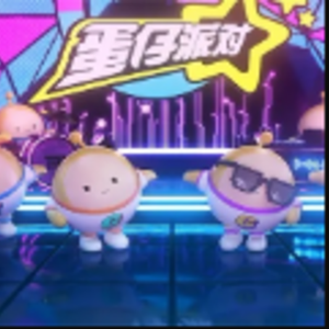 蛋仔电音卡农（蛋仔派对）