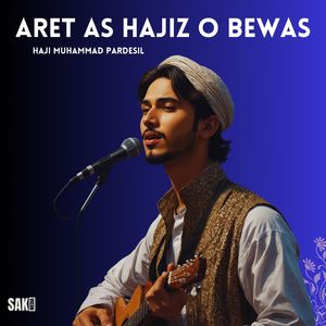 Ant Mas Ne Ho Pehun Gudi