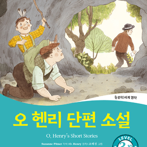 Chapter Three. The Ransom of Red Chief